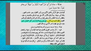 به موی آدمهای خوب هم میشه تبرک جست+سند از کتب برادران اهل سنت خلفا