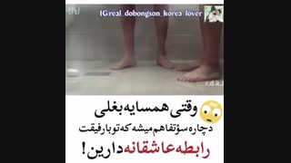 جفت پا :))