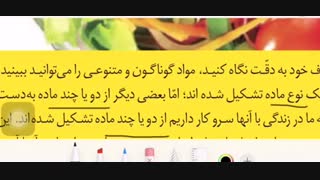 مواد خالص و ناخالص( مخلوط )