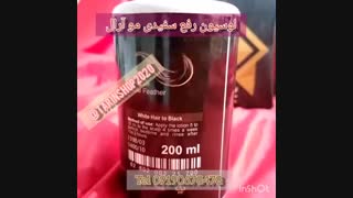 لوسیون رفع سفیدی مو آرال