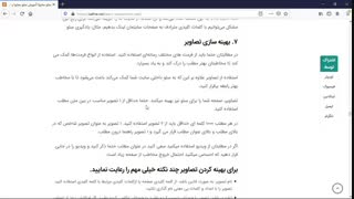 ۴ مرحله تولید محتوا در سئو: بخش سوم از درس چهارم دوره رایگان سئو برای مبتدیان