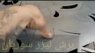 برش لیزر آهن-برش لیزر سوریان09124598284