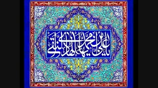 توسل به امام دهم حضرت امام هادی علیه السلام با صدای استاد سماواتی