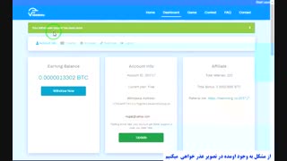 برداشت بیت کوین رایگان از سایت "freemining"