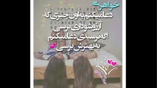 تفلدت مبارک اجی نگینم