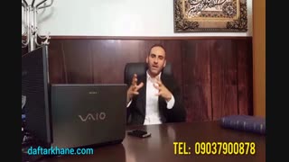 اخذ به شفعه چیست؟ / آموزشگاه وفاگستر