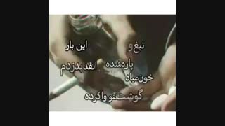 نمیدونم چی بگم خودتون هرچی خاسین برداشت کنین