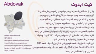 معرفی کیت وکیوم تراپی زخم Abdovak