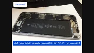 تعویض قاب پشت آیفون 6 اس پلاس