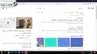 قسمت دوم شبکه چاپیون - ویروس کرونا