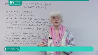 آموزش مقدماتی زبان انگلیسی با استاد جیل