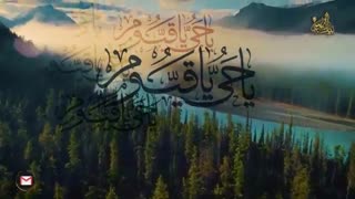 ذکر روز چهارشنبه _ یا حَیُّ یا قَیّوم