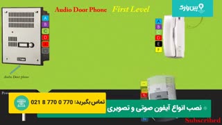 راهنمای نصب آیفون صوتی | نقشه آیفون صوتی طبقه اول ساختمان به این شکل است