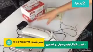 آموزش نصب آیفون صوتی ساختمان | نصب آیفون خونه اینجوریه