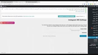 نحوه نمایش پست های اخیر اینستاگرام در سایت وردپرسی