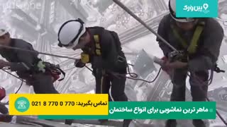 نماشویی | شستشو بلندترین برج جهان !!!