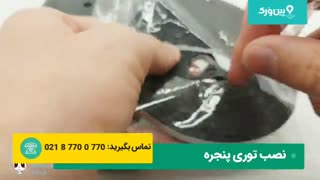 نحوه نصب توری پنجره | نصب روی انواع پنجره upvc و دوجداره