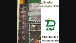 قیمت دستگاه بذرکار سینی کشت