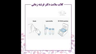 Corona virus tests