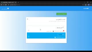 نرم افزار حسابداری آنلاین حسابداری