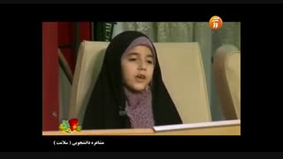 چرا حجاب داشته باشیم؟ - سیده زهرا در برنامه مشاعره از حجاب می‌گوید | حتما تماشا کنید اصلاح طرح لبخند