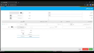 پیش فاکتور و فاکتور با نرم افزار حسابداری تحت وب لاندا