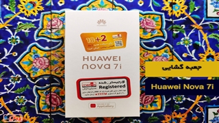 جعبه گشایی گوشی هوشمند Huawei nova 7i