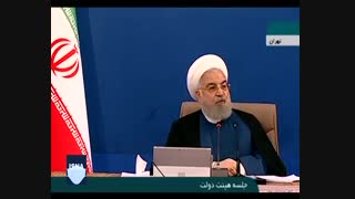 سخنرانی رئیسجمهور در جلسه هیات دولت