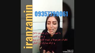آموزش لیفت نخ کامل☝ایران زمین 09357790061