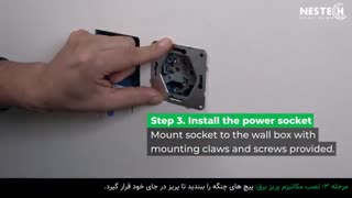 نحوه نصب  کلید هوشمند نستک و کادر تک خانه نستک در کنار یکدیگر