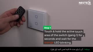 نحوه تنظیم کلید لمسی هوشمند نستک بر روی ریموت کنترل