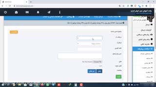 ماژول ارسال پیام پاسخگوی خودکار
