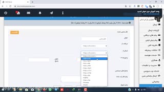 راهنمای ایجاد نظر سنجی