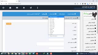 نوبت دهی پیامکی چیست؟ | ماژول پیشرفته نوبت دهی پیامکی