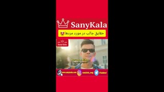 حقایق جالب در مورد آقایان