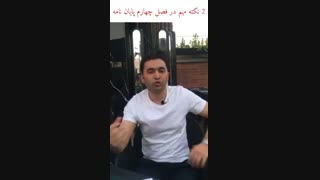 2 نکته مهم در فصل چهارم پایان نامه (مهرداد حمصیان)