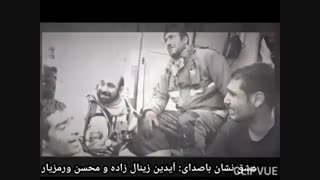 عشق نشان با اجرای مشترک آیدین زینال زاده و محسن ورمزیار محصول شبکه پنج سیما و رادیو معدن تقدیم به همه شهدای آتش‌نشان