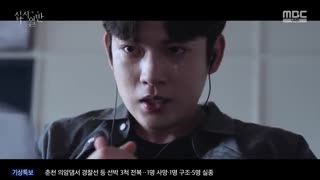 قسمت ششم سریال کره ای Chip In 2020 - با زیرنویس فارسی