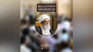 درس اخلاق آیت‌ الله العظمی مظاهری با موضوع شرح آیات غدیر