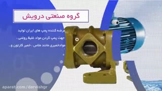 گروه صنعتی درویش اصلاح طرح لبخند