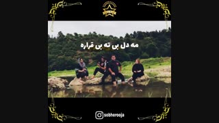 مازنی خونش پویا ابراهیمی