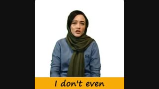 چطوری بگیم (من حتی)؟