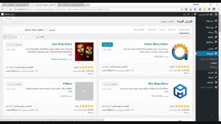 تغییر منو های پنل مدیریت وردپرس با افزونه Admin Menu Editor