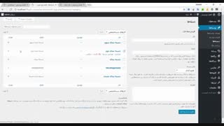 تغییرات و امکانات حرفه ای برای دسته بندی ها وردپرس مانند ادغام و ...