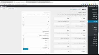 شرط گذاشتن برای نمایش ابزارک ها با افزونه AH Display Widgets