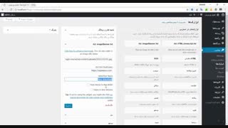 آموزش درج بنر تبلیغاتی در ابزارک ها با افزونه WordPress Ad Widget