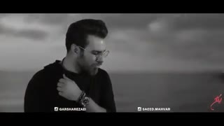 موزیک ویدیو دریا دریا.. گرشا رضایی