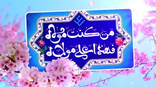 کلیپ تبریک عید غدیر | غدیر خم | عید ولایت / محمود کریمی