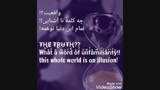 *•.¸♡واقعیت؟¿♡¸.•*