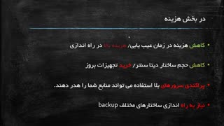 آموزش لینوکس (LPIC3 304) قسمت 3: نقاط مثبت و منفی در مجازی سازی